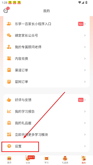 乐学一百自学