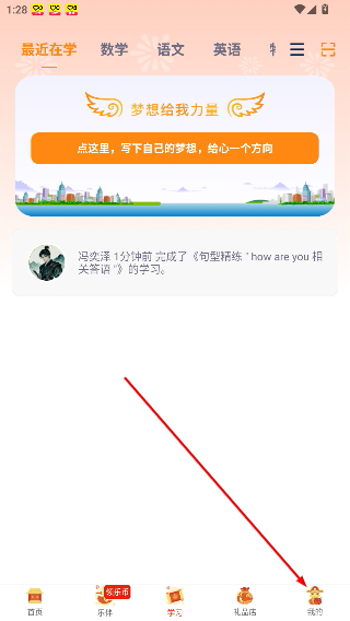 乐学一百自学
