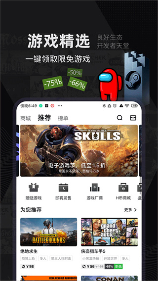 小黑盒下载官网