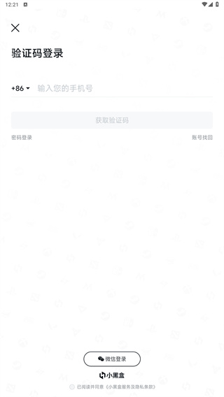 小黑盒下载官网