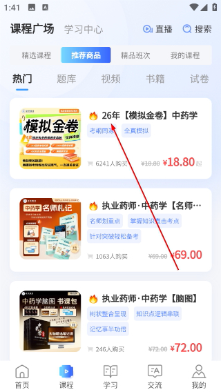 识宇职考