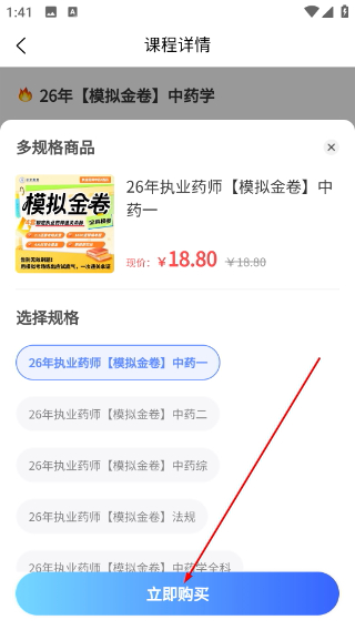 识宇职考