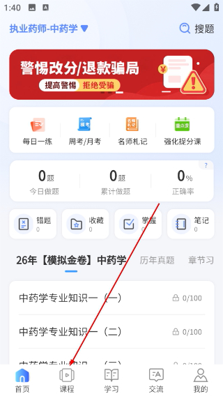 识宇职考