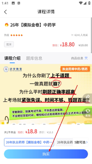 识宇职考