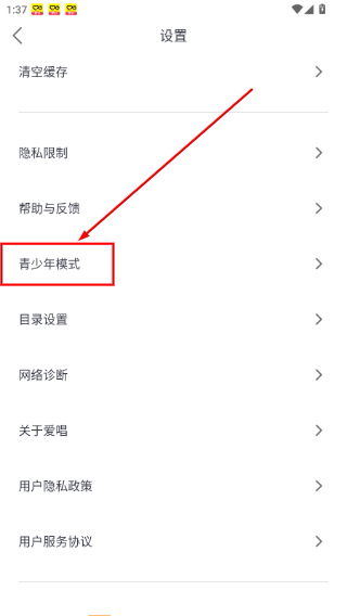 爱唱点歌
