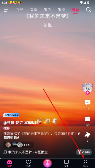 爱唱点歌