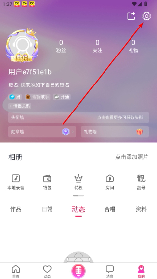 爱唱点歌