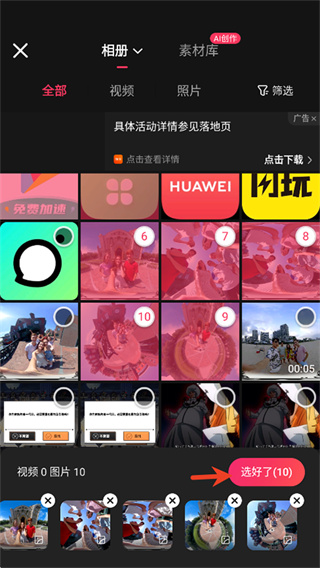 快影2026版本下载