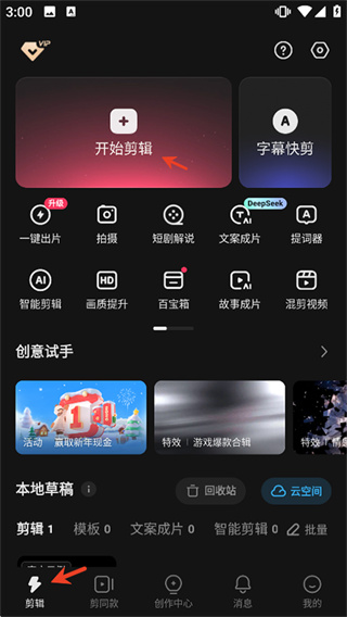 快影2026版本下载