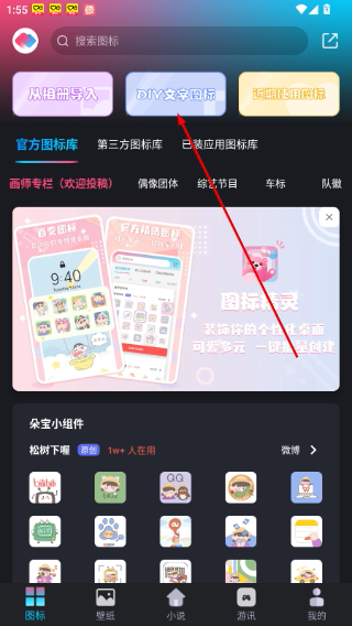 图标小咖秀