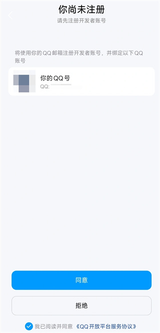 QQ手机版