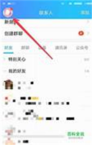 QQ手机版
