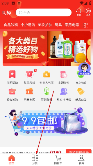 明樽云商