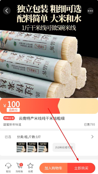 明樽云商