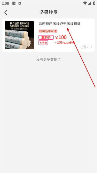 明樽云商