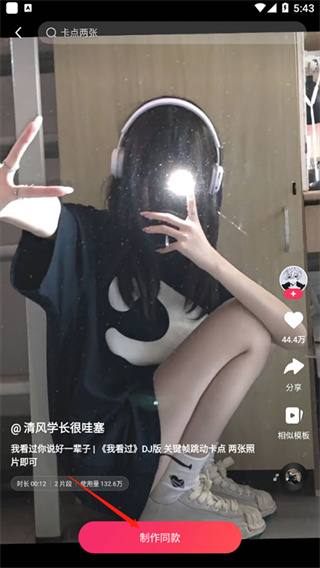 快影视频剪辑app官方下载最新版本安装