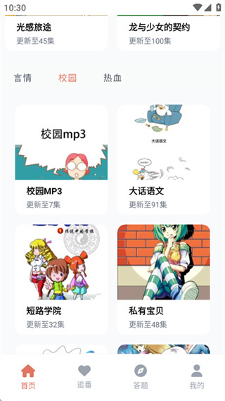 囧次元动漫app正版下载无广告