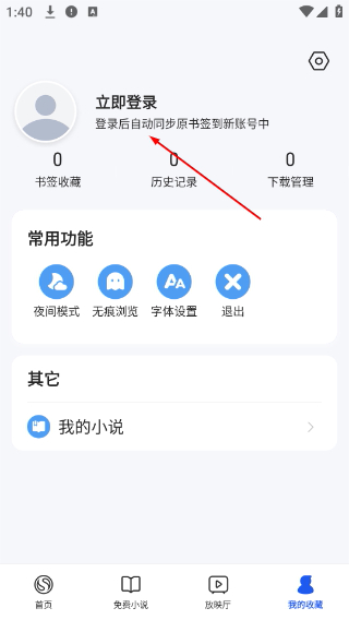 搜狗搜索浏览器极速版