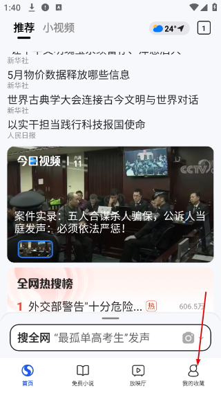 搜狗浏览器极速版下载安装