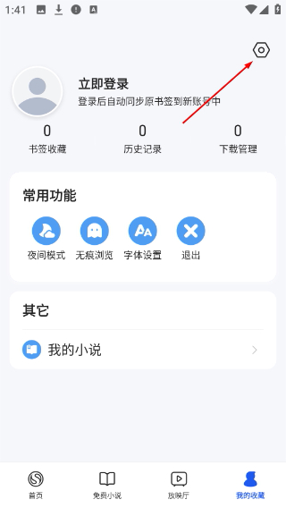 搜狗浏览器极速版下载安装