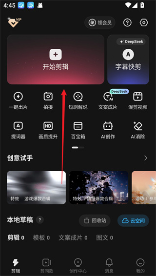 快影下载官方正版