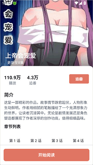 囧次元动漫app无广告版本下载安装