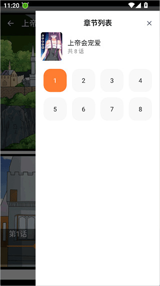 囧次元动漫app无广告版本下载安装