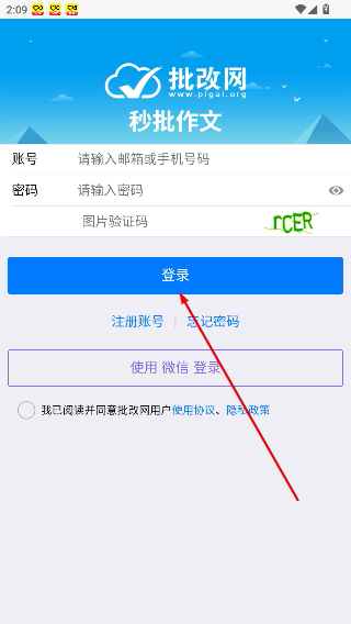 句酷批改网