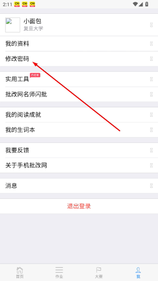 句酷批改网