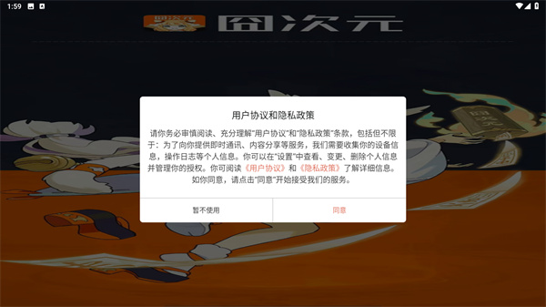 囧次元动漫app正版下载ios