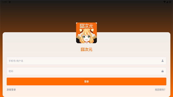 囧次元动漫app正版下载ios