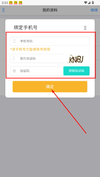 句酷批改网手机版