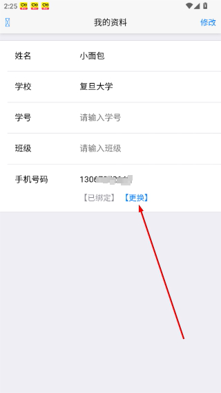 句酷批改网手机版
