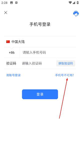 旺旺商聊网页版