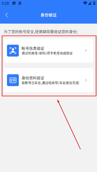 旺旺商聊网页版