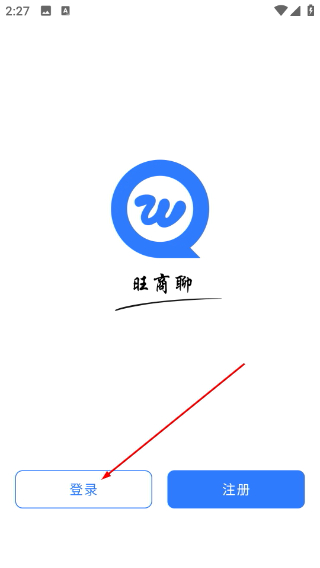 旺旺商聊网页版