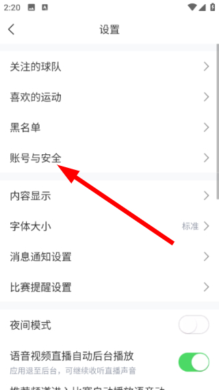 直播吧官方下载