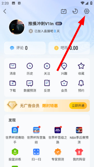 直播吧官方下载