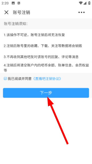 直播吧官方下载