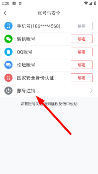 直播吧官方下载