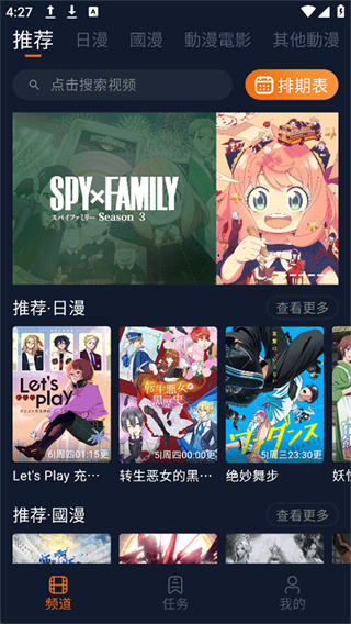 囧次元动漫app1.5.9正版下载