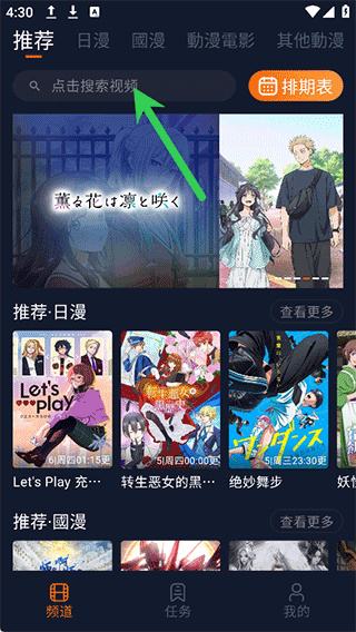 囧次元动漫app1.5.9正版下载