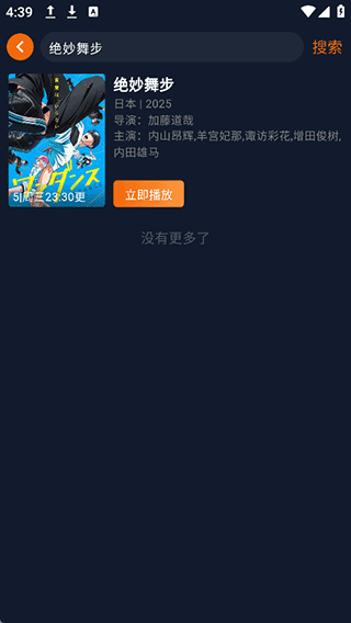囧次元动漫app1.5.9正版下载