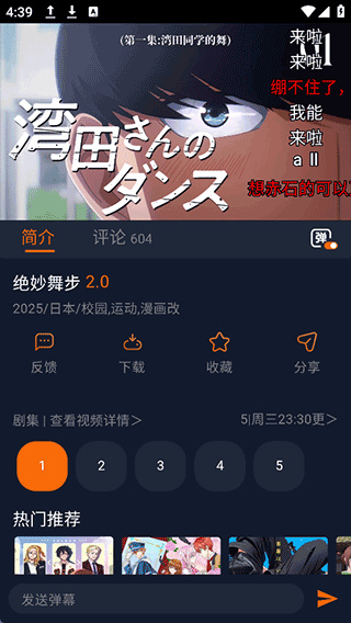 囧次元动漫app1.5.9正版下载