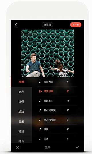 快影视频剪辑app官方下载