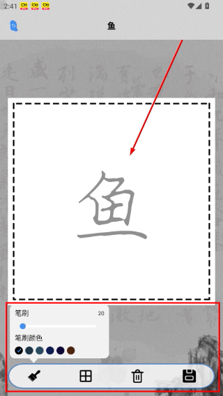 书法字库