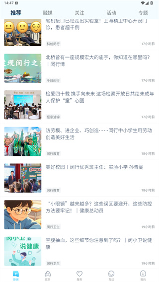 今日闵行