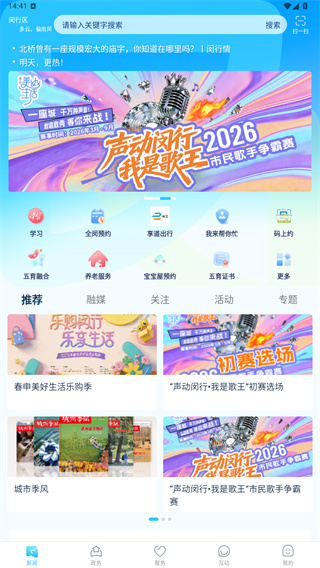 今日闵行