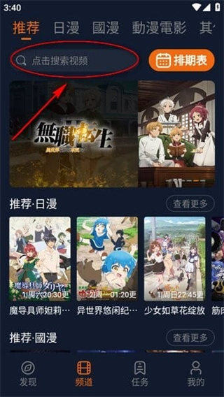 囧次元动漫苹果下载