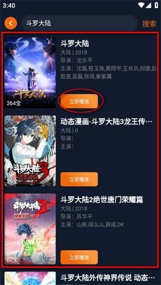 囧次元动漫苹果下载